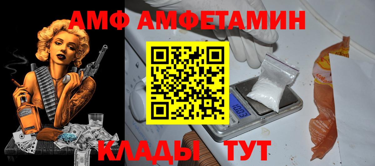 Amphetamine VHQ Лесосибирск