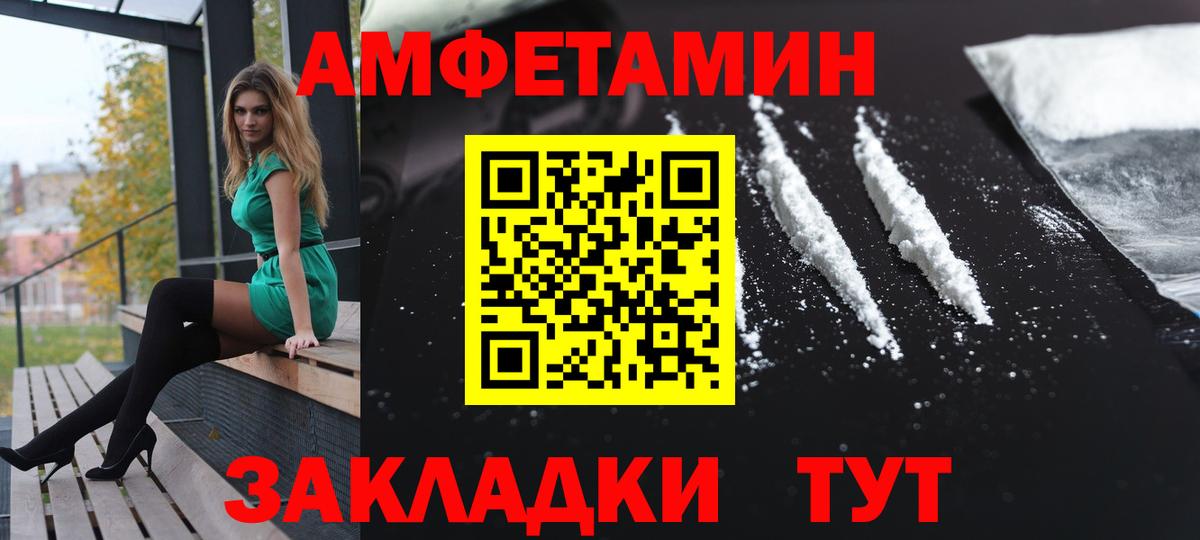 АМФЕТАМИН Premium  АМФЕТАМИН  Лесосибирск  Вход с VPN 
