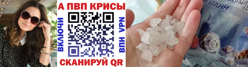 APVP кристаллы  Лесосибирск 