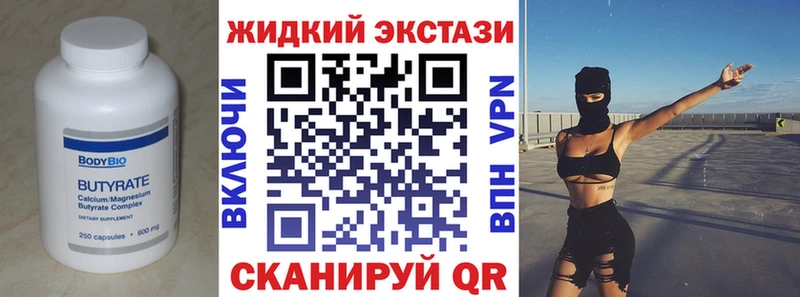 где можно купить наркотик  Лесосибирск  Бутират 99% 