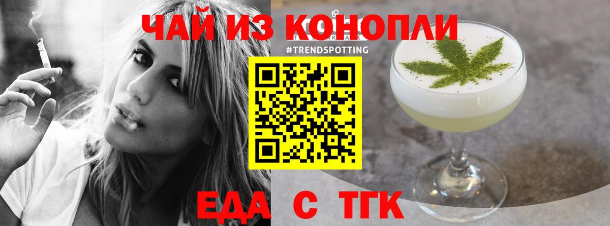 Печенье с ТГК конопля  Вход с VPN  Лесосибирск 