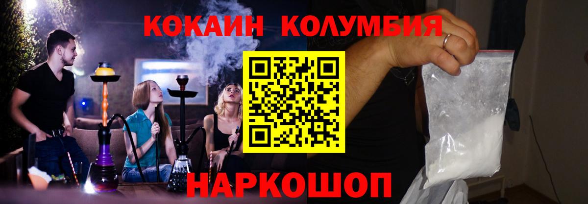 Cocaine Columbia Лесосибирск