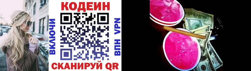 blacksprut ONION  Лесосибирск  Codein Purple Drank 