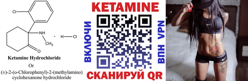закладка Лесосибирск КЕТАМИН ketamine