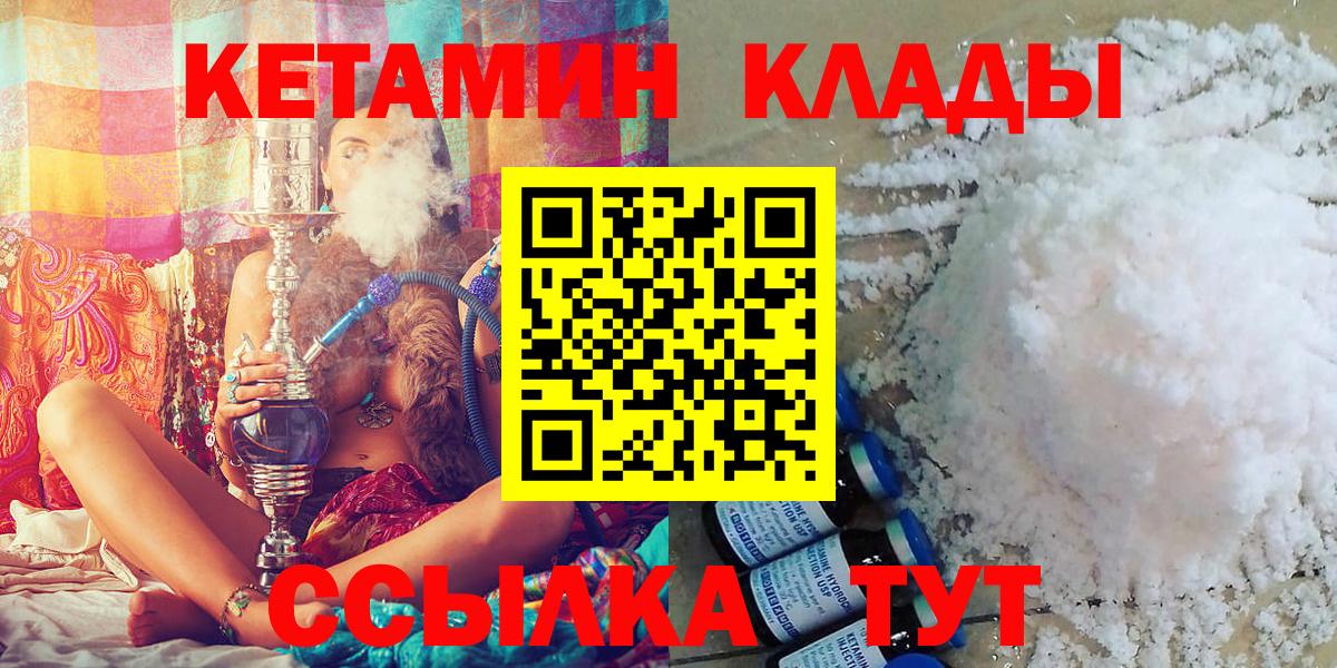 Кетамин ketamine Лесосибирск