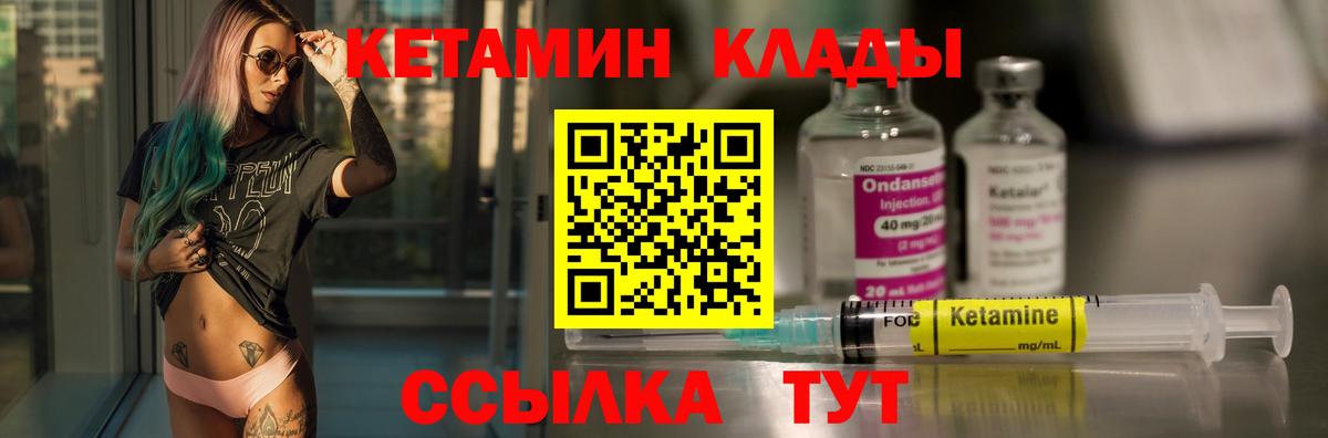 Кетамин VHQ  Кетамин ketamine  Лесосибирск  Вход с VPN 