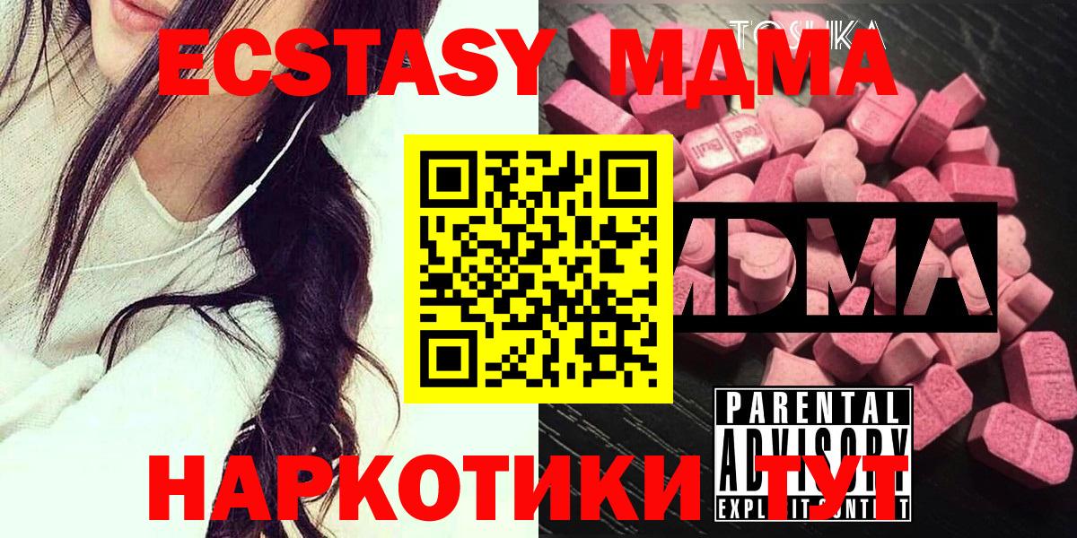 Лесосибирск  MDMA кристаллы  Вход с VPN 