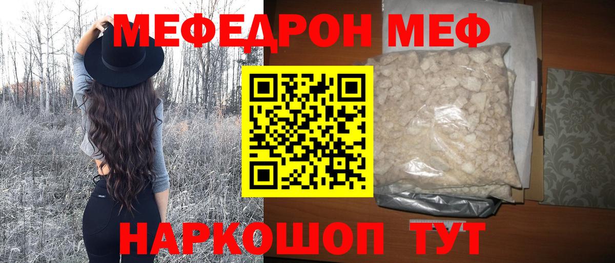 Меф  Вход с VPN  МЯУ-МЯУ  Лесосибирск  Меф мяу мяу  МЯУ-МЯУ мяу мяу 