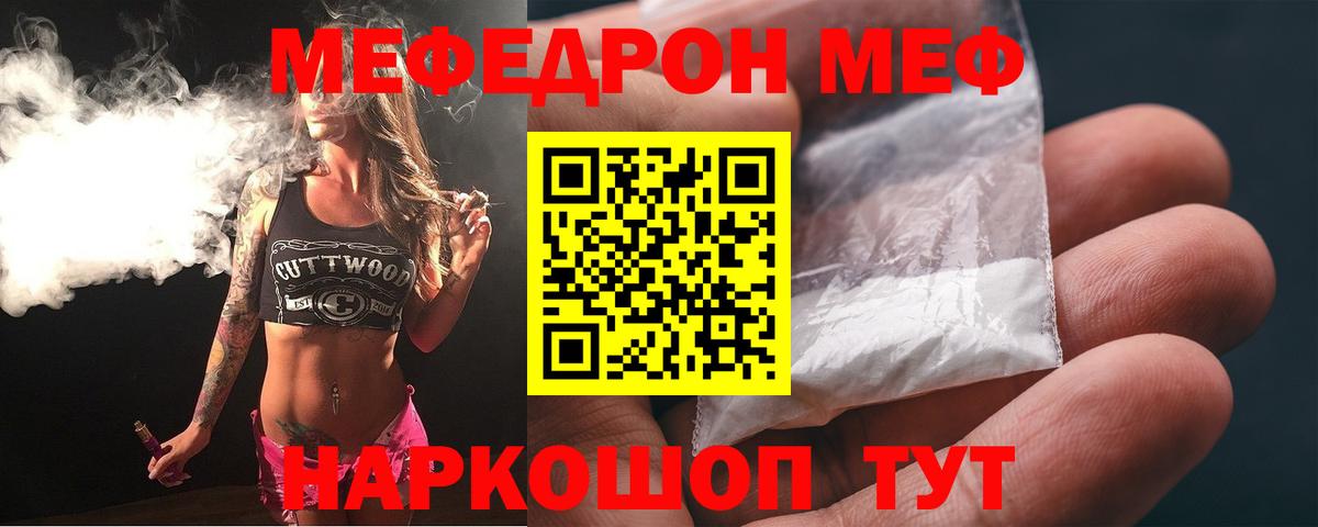 Меф мука Лесосибирск