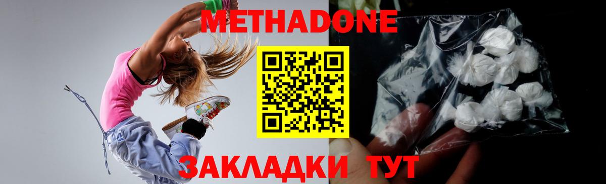 MEGA как зайти  Метадон кристалл  Вход с VPN  Лесосибирск 