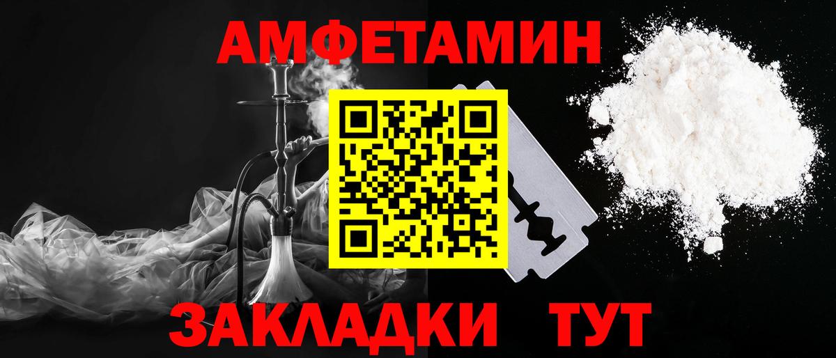 МЕТАМФЕТАМИН Декстрометамфетамин 99.9% Лесосибирск
