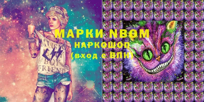 Марки N-bome 1,8мг  Лесосибирск 