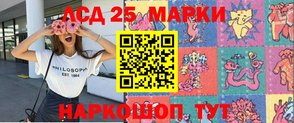 Марки 25I-NBOMe 1,8мг Лесосибирск