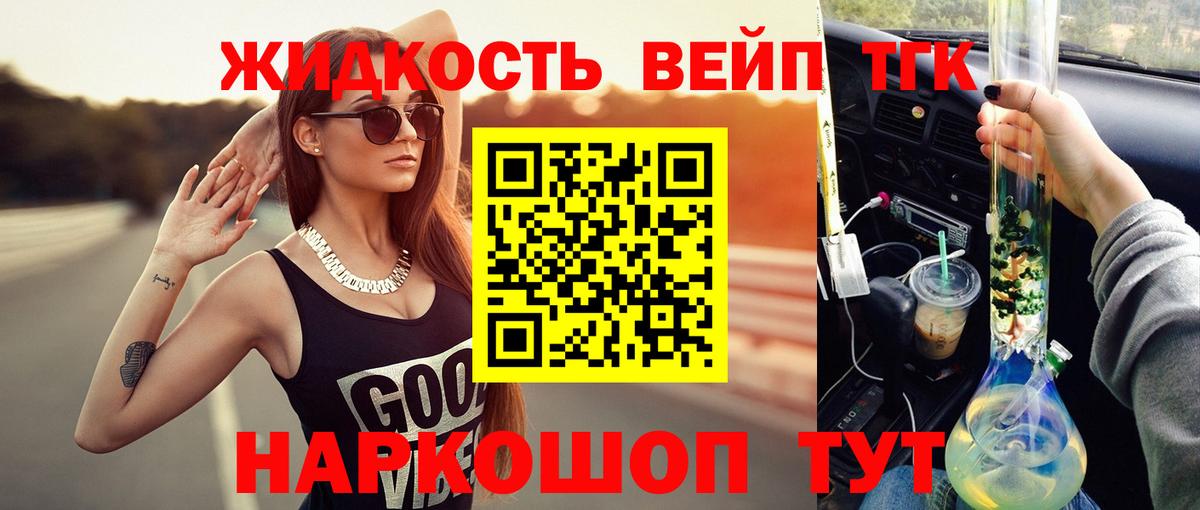 ТГК жижа  OMG зеркало  Вход с VPN  Лесосибирск  ТГК Wax 