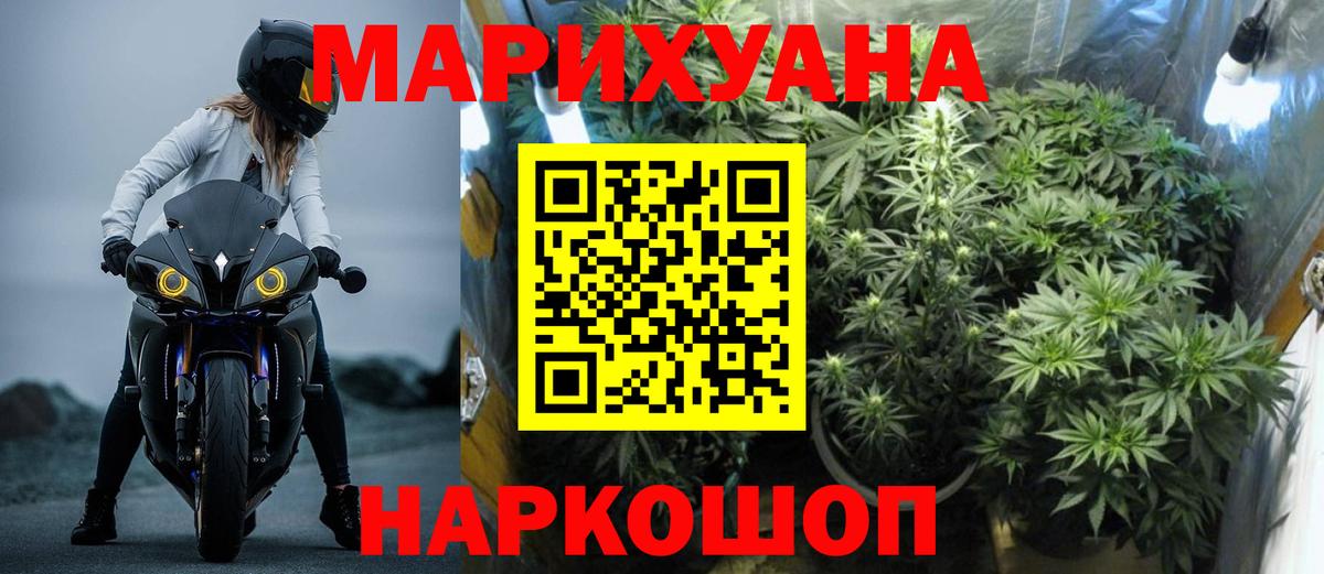 МАРИХУАНА OG Kush  Конопля тримм  Вход с VPN  Лесосибирск 